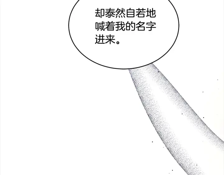《继母活命很简单》第4话 求嫁公爵～图18