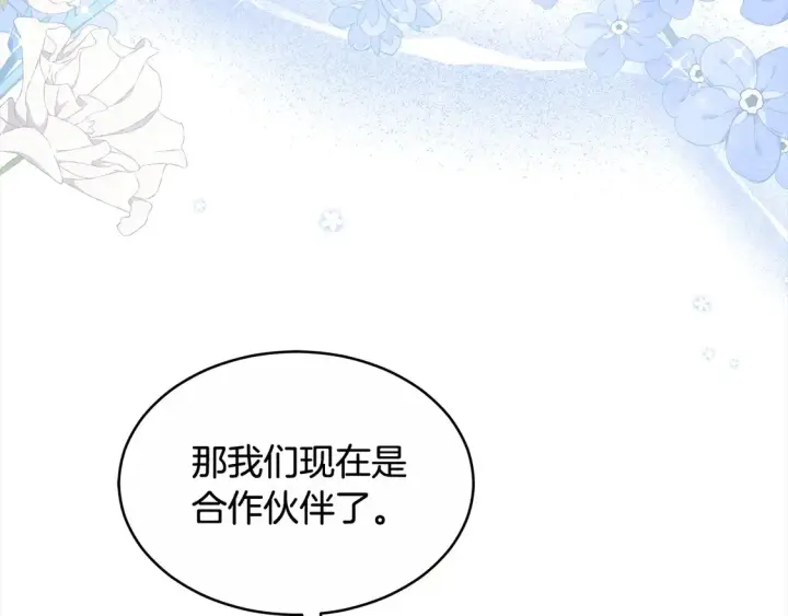 《继母活命很简单》第4话 求嫁公爵～图183