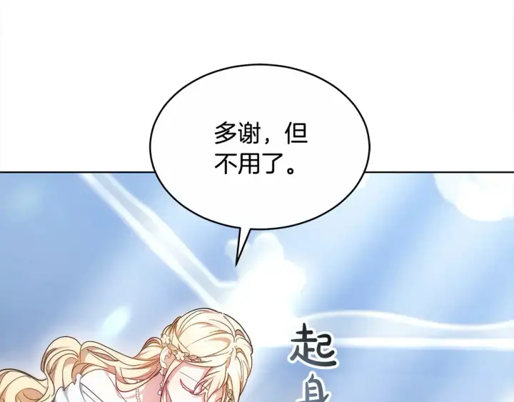 《继母活命很简单》第4话 求嫁公爵～图186