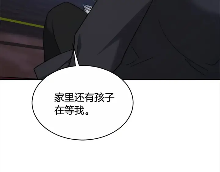 《继母活命很简单》第4话 求嫁公爵～图188