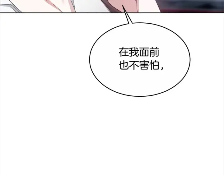 《继母活命很简单》第4话 求嫁公爵～图199