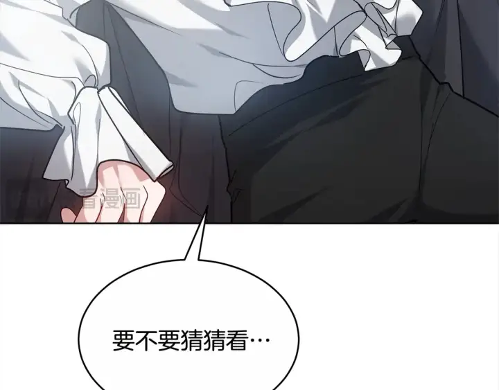 《继母活命很简单》第4话 求嫁公爵～图202
