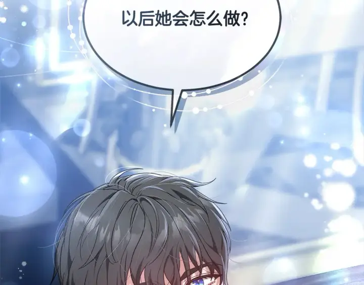 《继母活命很简单》第4话 求嫁公爵～图204