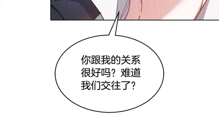 《继母活命很简单》第4话 求嫁公爵～图21