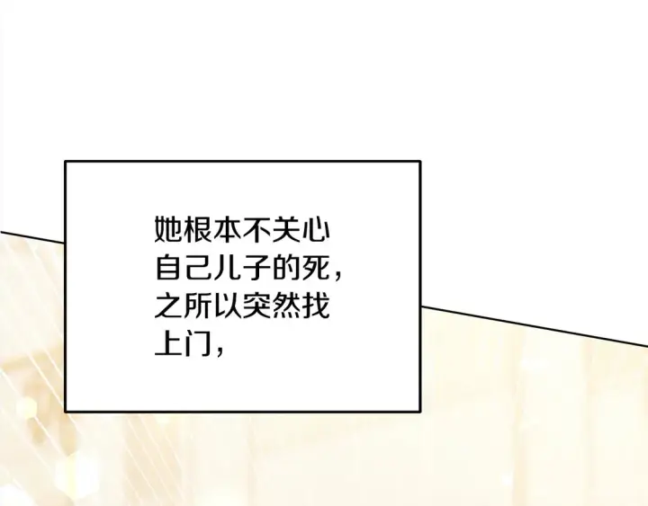 《继母活命很简单》第4话 求嫁公爵～图213