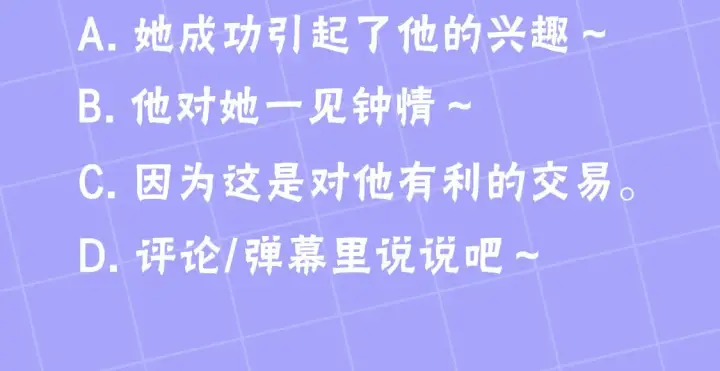 《继母活命很简单》第4话 求嫁公爵～图219