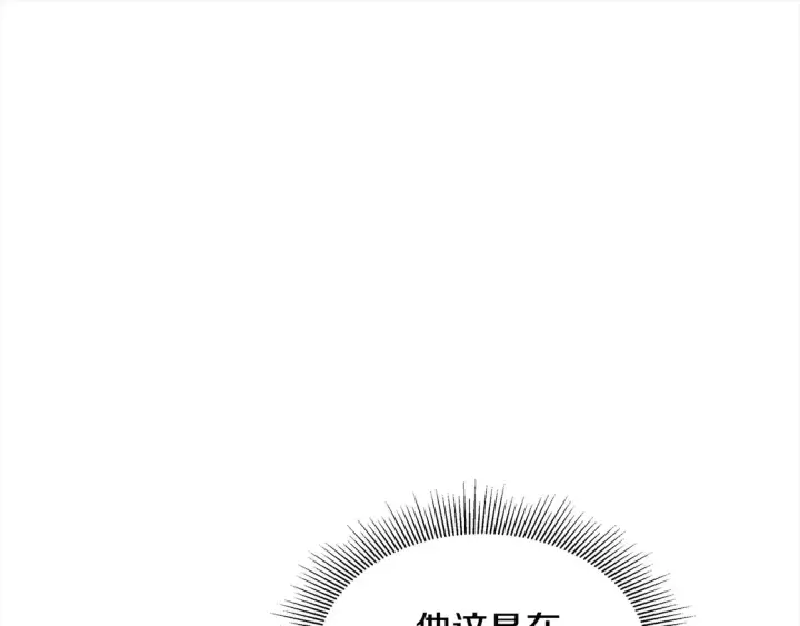 《继母活命很简单》第4话 求嫁公爵～图22
