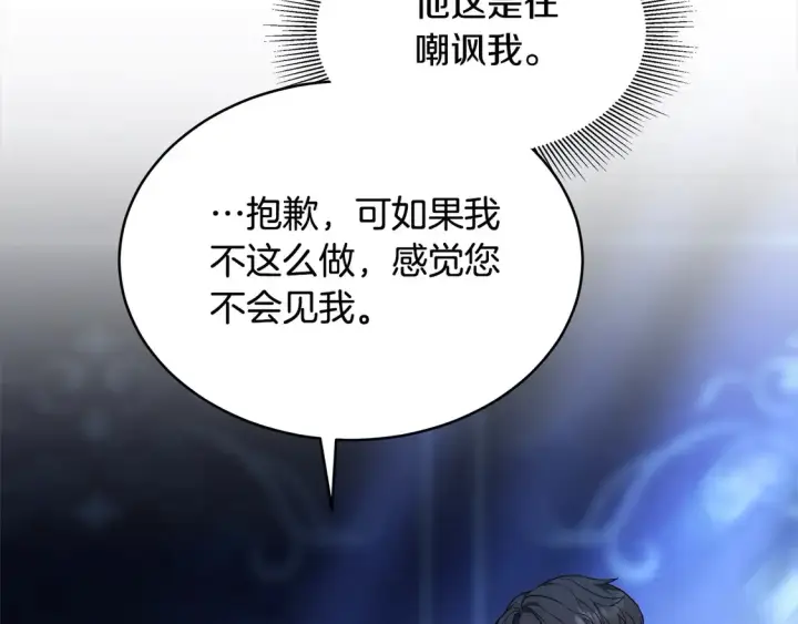 《继母活命很简单》第4话 求嫁公爵～图23