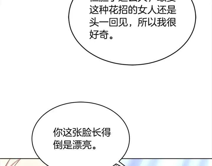《继母活命很简单》第4话 求嫁公爵～图31
