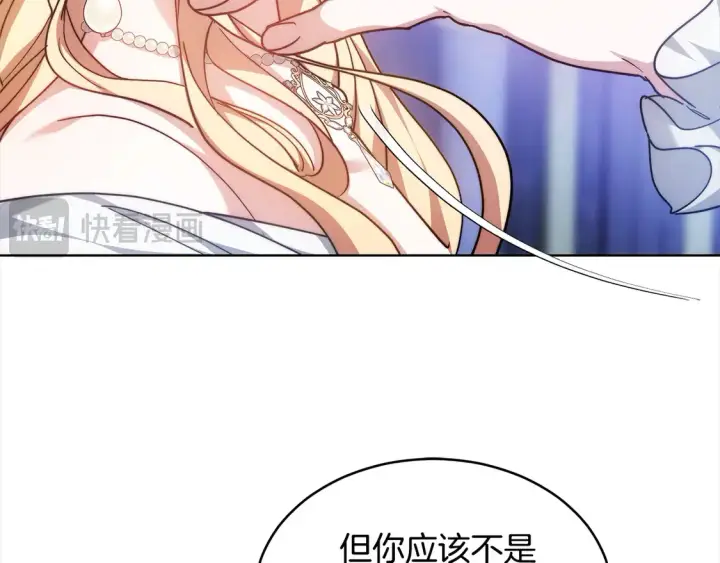 《继母活命很简单》第4话 求嫁公爵～图33