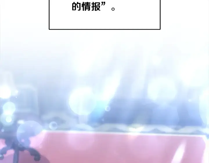 《继母活命很简单》第4话 求嫁公爵～图56