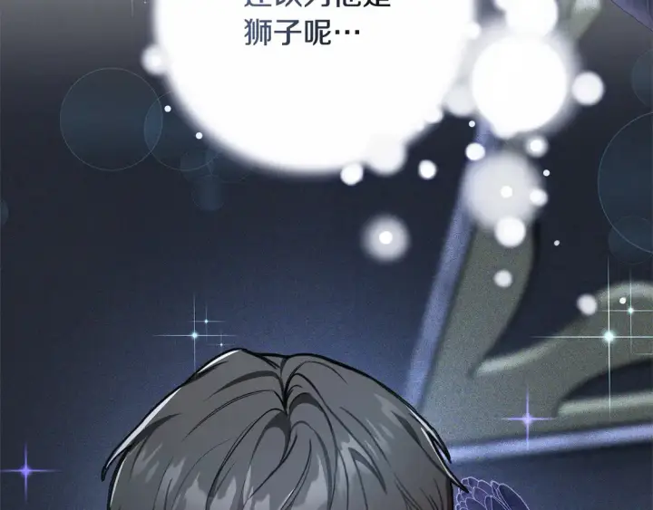 《继母活命很简单》第4话 求嫁公爵～图6