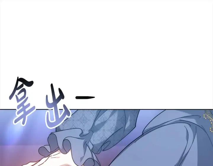 《继母活命很简单》第4话 求嫁公爵～图81