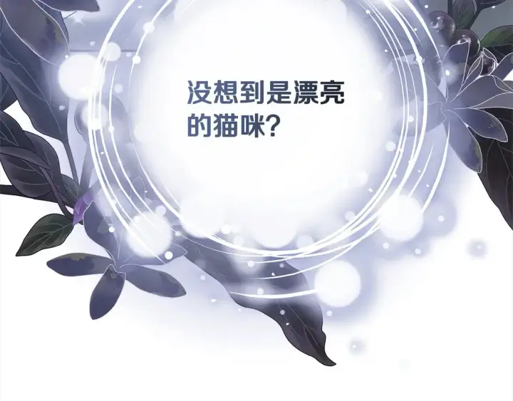 《继母活命很简单》第4话 求嫁公爵～图9