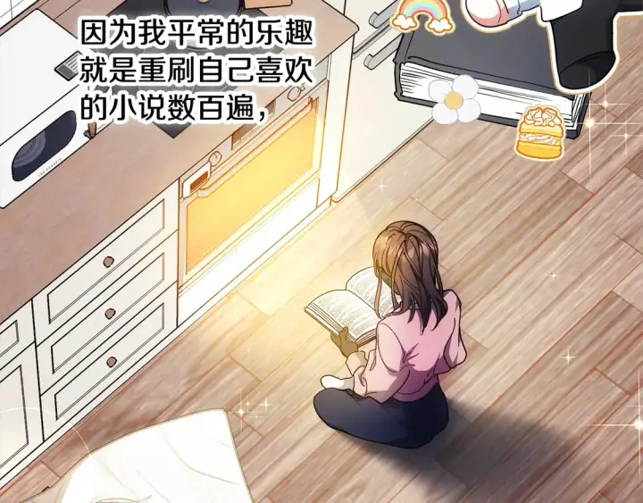 《继母活命很简单》第4话 求嫁公爵～图98