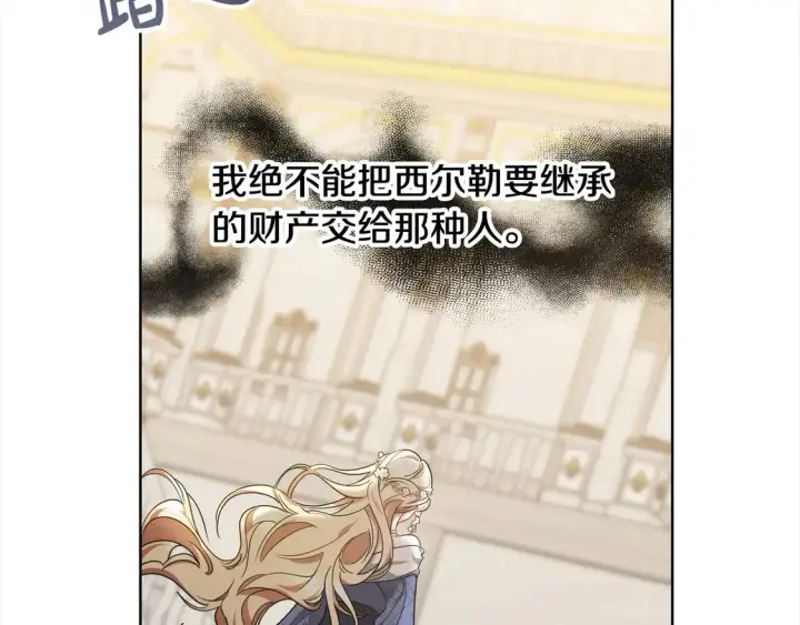 《继母活命很简单》第5话 前婆婆来找茬图102