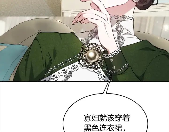 《继母活命很简单》第5话 前婆婆来找茬图110
