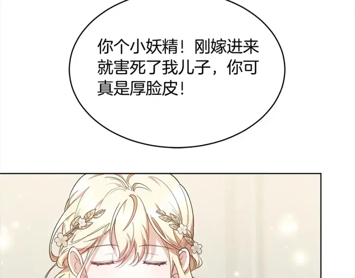 《继母活命很简单》第5话 前婆婆来找茬图114