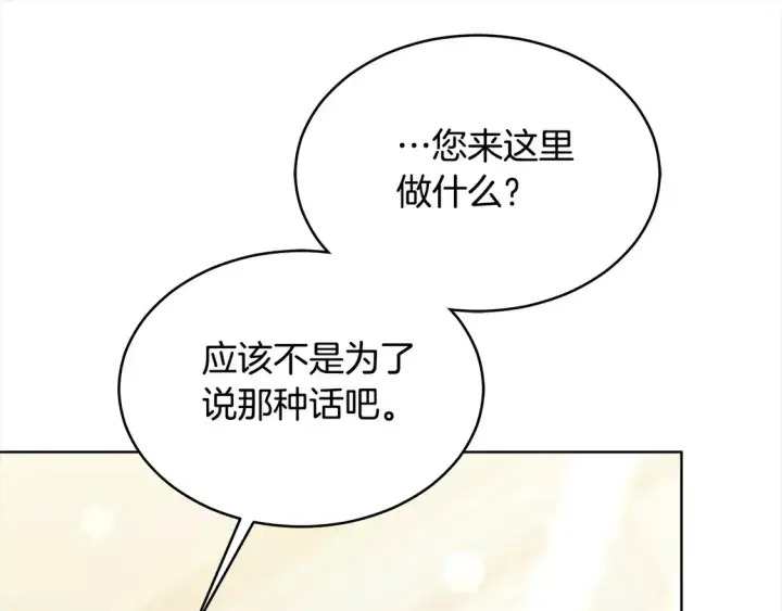 《继母活命很简单》第5话 前婆婆来找茬图120