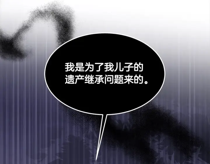 《继母活命很简单》第5话 前婆婆来找茬图126