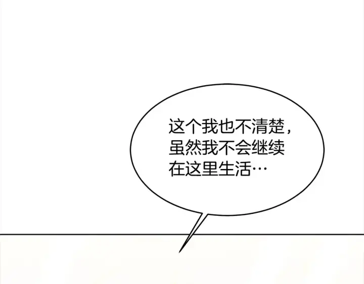 《继母活命很简单》第5话 前婆婆来找茬图131