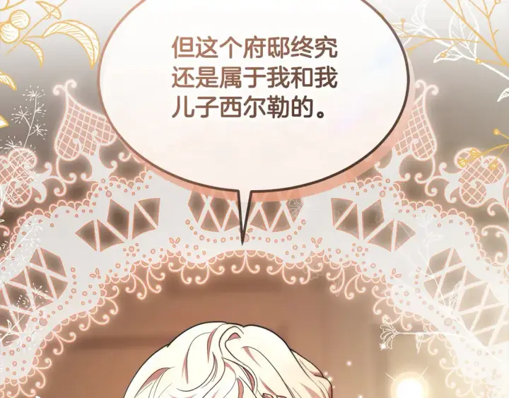《继母活命很简单》第5话 前婆婆来找茬图135