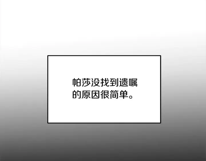 《继母活命很简单》第5话 前婆婆来找茬图154