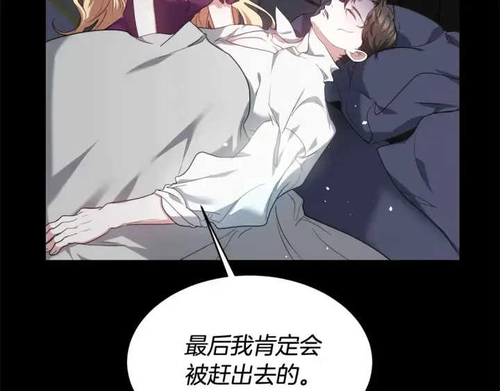 《继母活命很简单》第5话 前婆婆来找茬图157