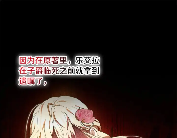 《继母活命很简单》第5话 前婆婆来找茬图159