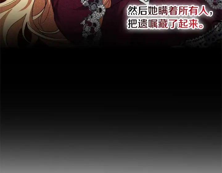 《继母活命很简单》第5话 前婆婆来找茬图161