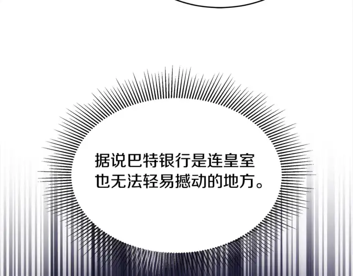 《继母活命很简单》第5话 前婆婆来找茬图167