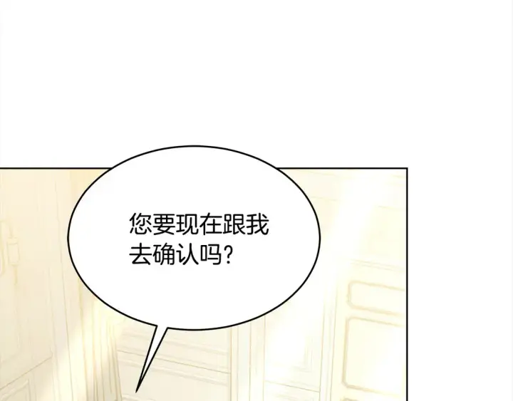 《继母活命很简单》第5话 前婆婆来找茬图172