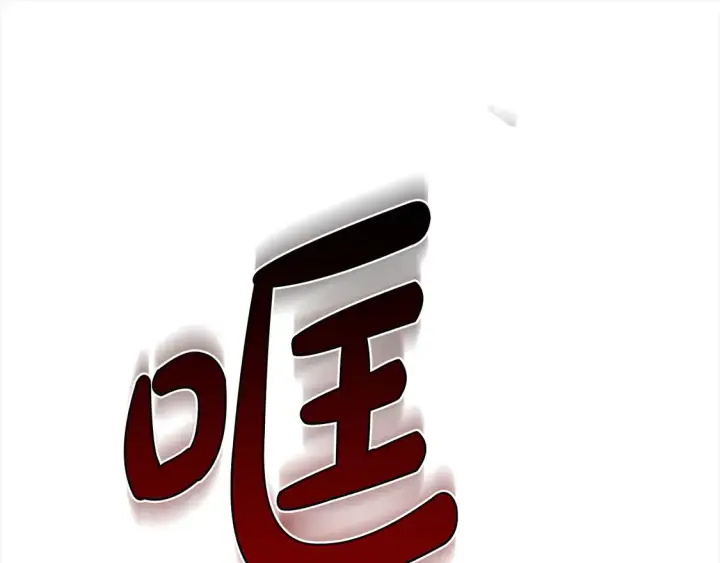 《继母活命很简单》第5话 前婆婆来找茬图179