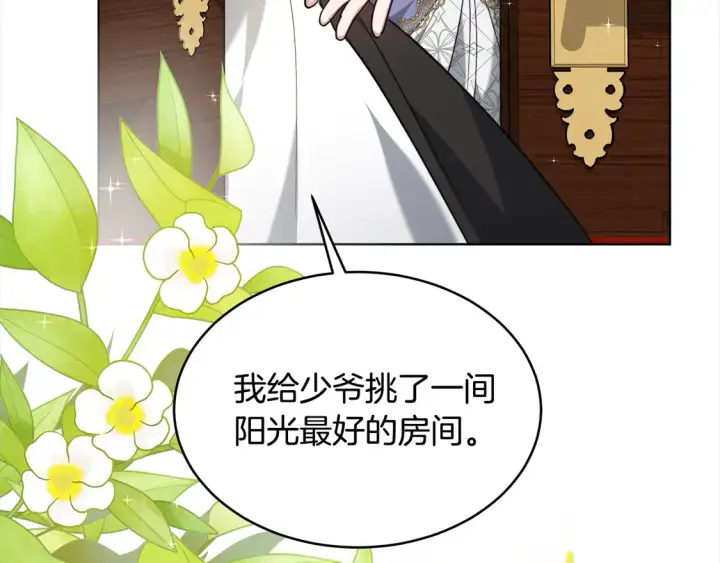 《继母活命很简单》第5话 前婆婆来找茬图18
