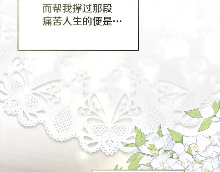 《继母活命很简单》第5话 前婆婆来找茬图184