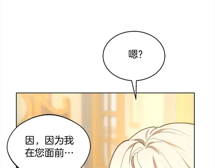 《继母活命很简单》第5话 前婆婆来找茬图209