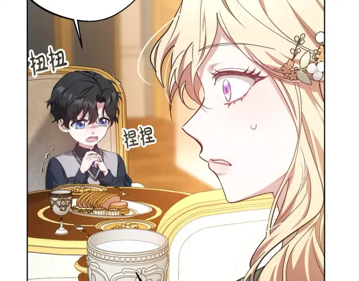 《继母活命很简单》第5话 前婆婆来找茬图210