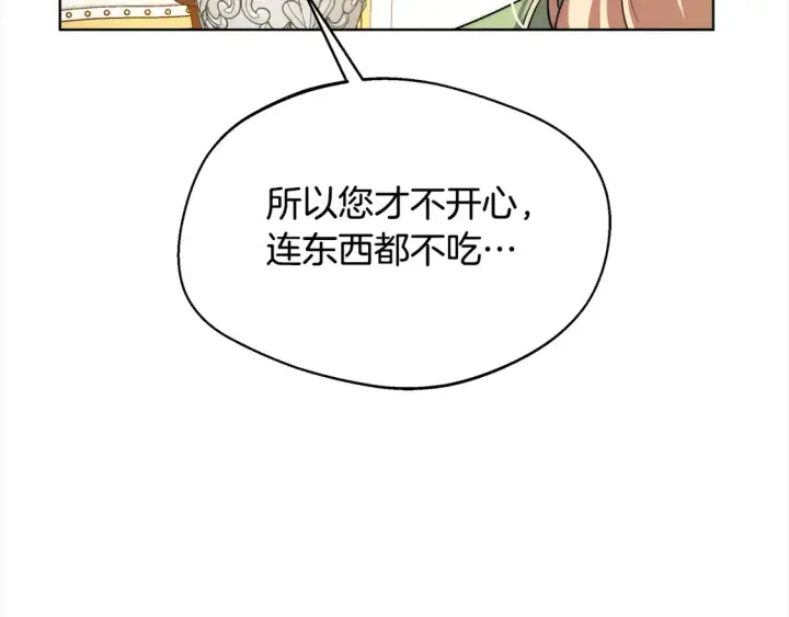 《继母活命很简单》第5话 前婆婆来找茬图211