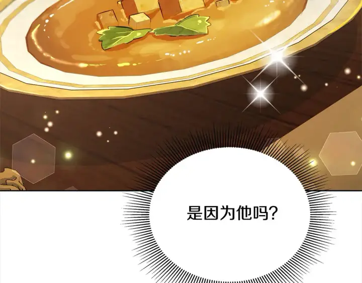 《继母活命很简单》第5话 前婆婆来找茬图213
