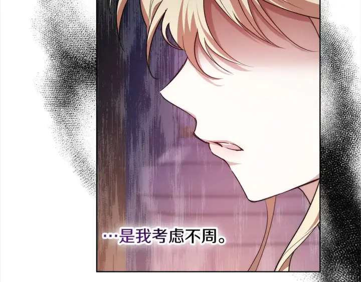 《继母活命很简单》第5话 前婆婆来找茬图216