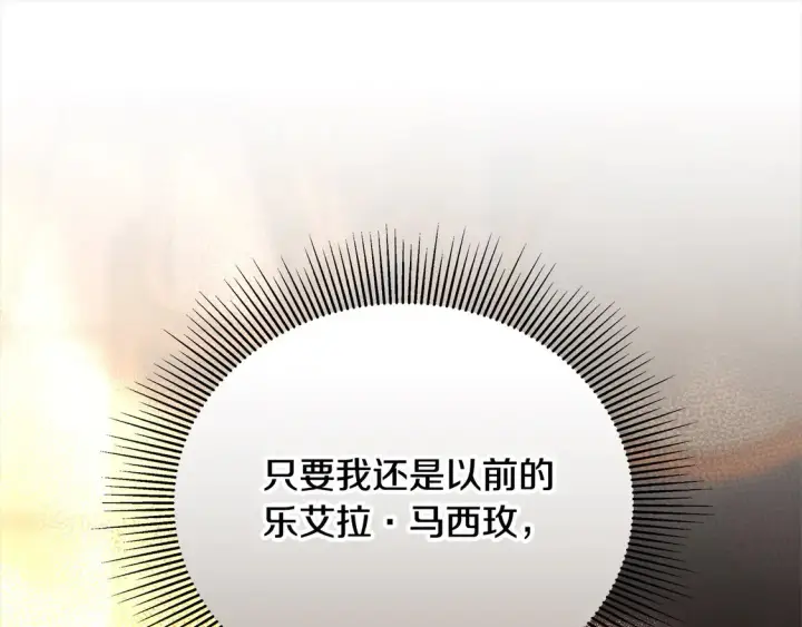 《继母活命很简单》第5话 前婆婆来找茬图218
