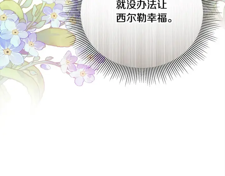 《继母活命很简单》第5话 前婆婆来找茬图222