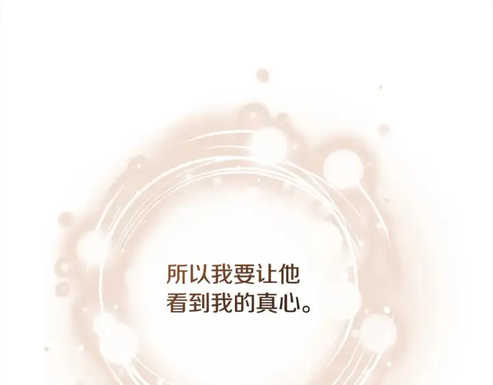 《继母活命很简单》第5话 前婆婆来找茬图223