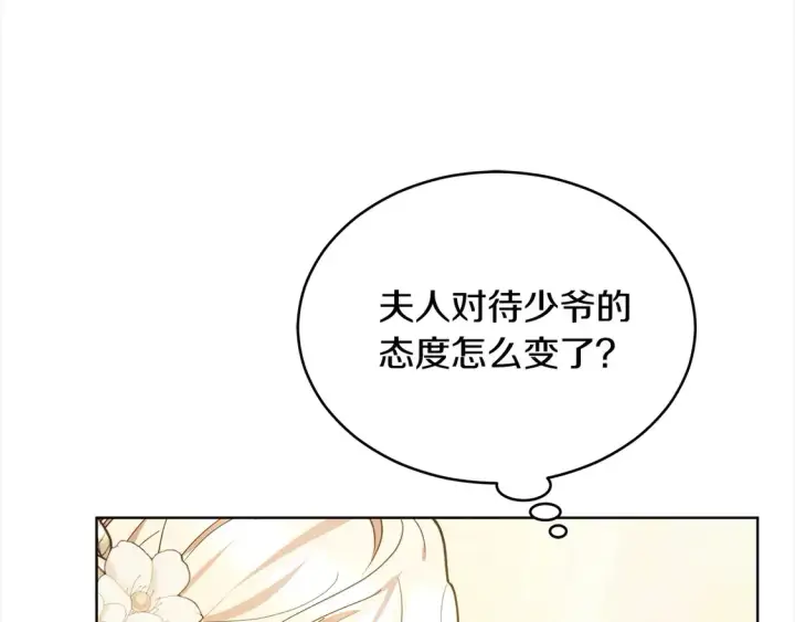 《继母活命很简单》第5话 前婆婆来找茬图28