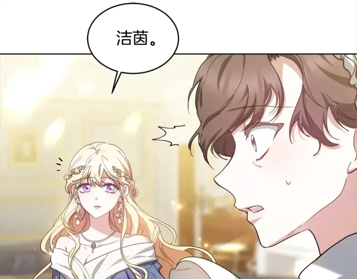 《继母活命很简单》第5话 前婆婆来找茬图33