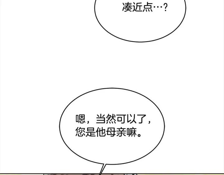 《继母活命很简单》第5话 前婆婆来找茬图39