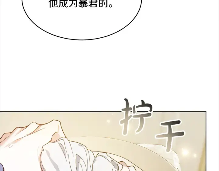 《继母活命很简单》第5话 前婆婆来找茬图47