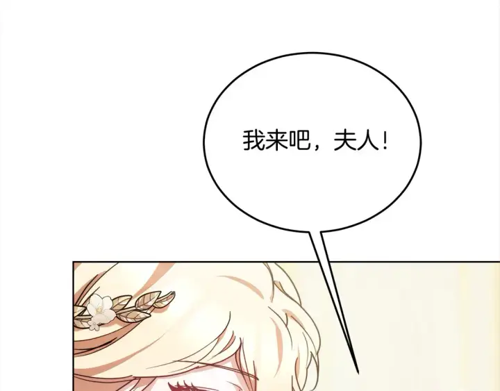 《继母活命很简单》第5话 前婆婆来找茬图52