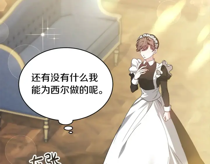 《继母活命很简单》第5话 前婆婆来找茬图56