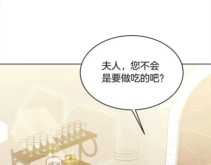 《继母活命很简单》第5话 前婆婆来找茬图66